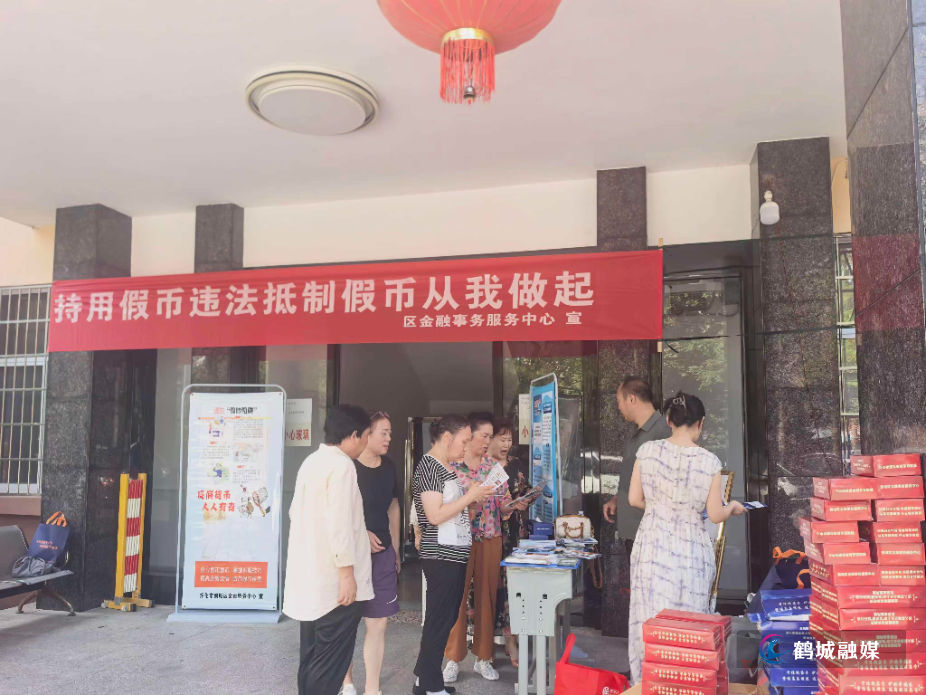 9.28反假货币宣传.jpg 9.28反假货币宣传.jpg