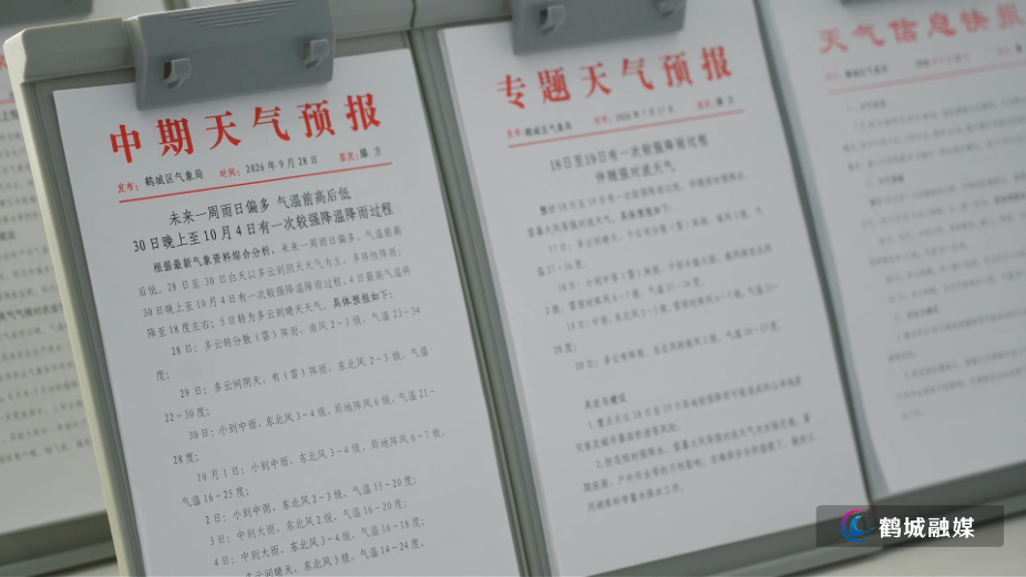 国庆假期天气多变 降温降雨集中来袭 市民出行需谨慎-气象资料显示.mp4_20260930_154156.jpg 国庆假期天气多变 降温降雨集中来袭 市民出行需谨慎-气象资料显示.mp4_20260930_154156.jpg