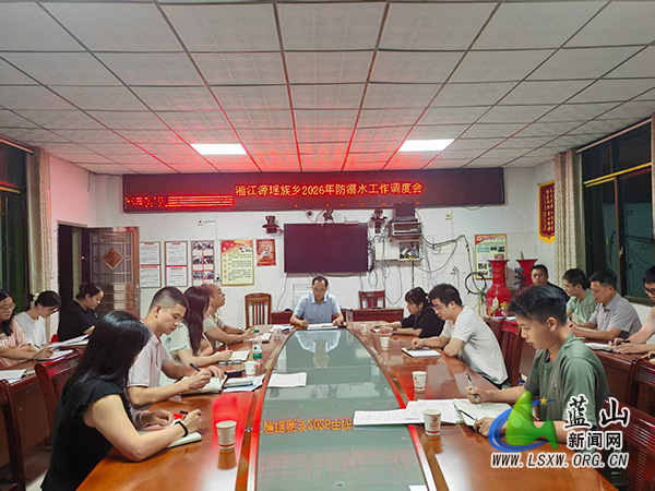 湘江源瑶族乡:严守安全底线 护航国庆平安.jpg 湘江源瑶族乡:严守安全底线 护航国庆平安.jpg