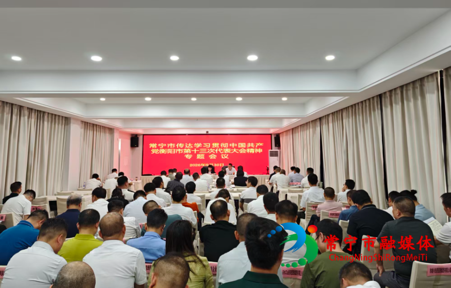 传达学习.jpg 传达学习.jpg