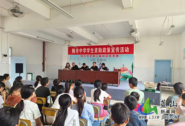 楠市中学开展学生资助政策宣传活动.jpg 楠市中学开展学生资助政策宣传活动.jpg