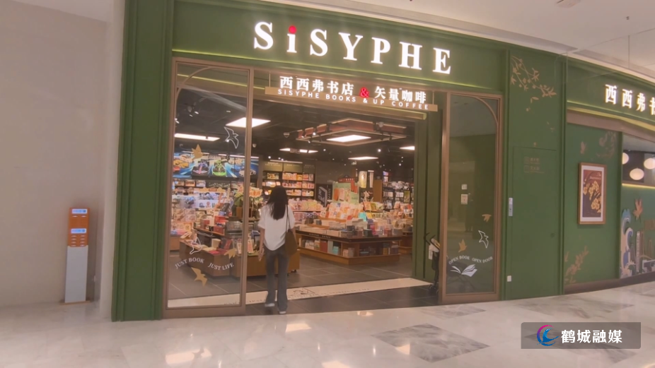 书香赋能商圈升级 西西弗书店怀化首店落户步步高天地(半成品) (1).mp4_20261013_160846.741.jpg 书香赋能商圈升级 西西弗书店怀化首店落户步步高天地(半成品) (1).mp4_20261013_160846.741.jpg