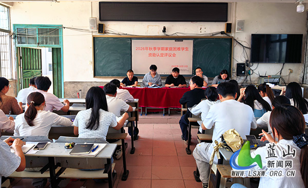 土市学校召开2026年家庭经济困难学生认定评议会.jpg 土市学校召开2026年家庭经济困难学生认定评议会.jpg
