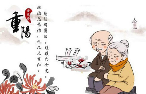 网络中国节·重阳