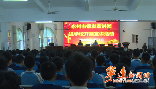 永州市银发宣讲团走进宁远开展宣讲_副本500.png