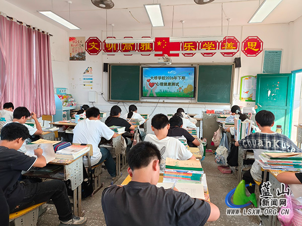 大桥学校开展学生心理健康测评工作.jpg 大桥学校开展学生心理健康测评工作.jpg