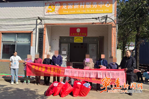 宁远县桐木漯瑶族乡:开展高龄精神残疾老人健康关爱专项活动_副本_副本500.png 宁远县桐木漯瑶族乡:开展高龄精神残疾老人健康关爱专项活动_副本_副本500.png