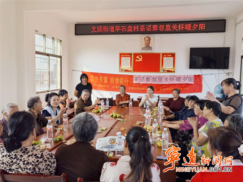 宁远：重阳茶话会暖人心1_副本500.jpg