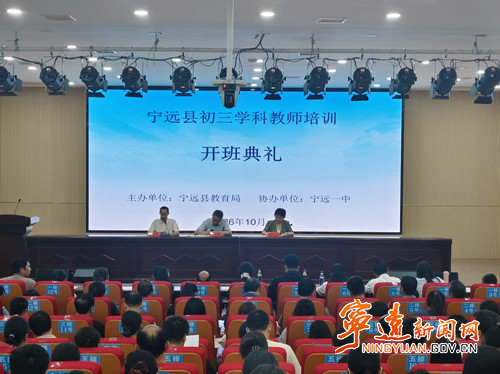 宁远:研训蓄力破备考难题 聚力均衡促质量跃升_副本500.jpg 宁远:研训蓄力破备考难题 聚力均衡促质量跃升_副本500.jpg