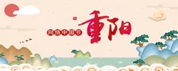 专题 | 网络中国节·重阳
