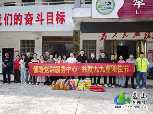 犁头瑶族乡开展重阳节敬老惠民系列活动.jpg 犁头瑶族乡开展重阳节敬老惠民系列活动.jpg