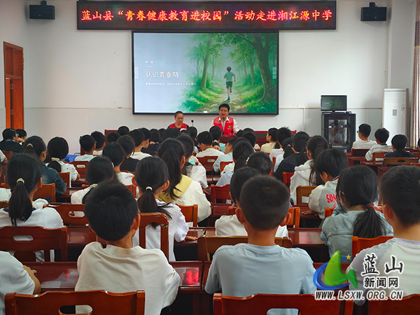 湘江源中学开展青春健康与应急救护科普进校园活动.jpg