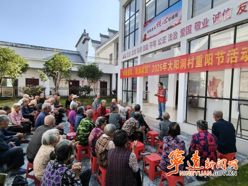 宁远县各地开展重阳节系列暖心活动天堂镇大阳洞_副本500.jpg