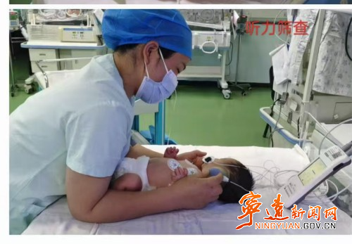 宁远县医共体总院人民医院院区:扎实推进新生儿疾病筛查_副本500.jpg 宁远县医共体总院人民医院院区:扎实推进新生儿疾病筛查_副本500.jpg