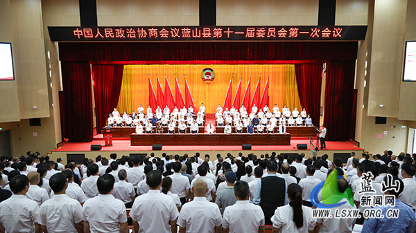 中国人民政治协商会议蓝山县第十一届委员会第一次会议开幕1.jpg