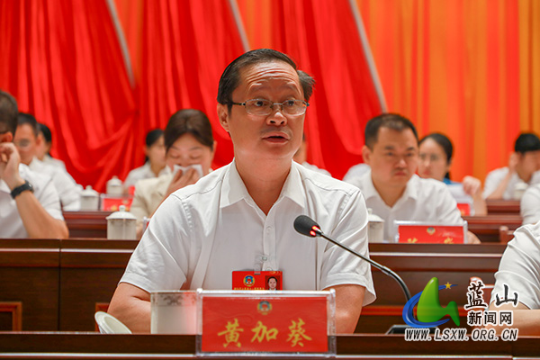 中国人民政治协商会议蓝山县第十一届委员会第一次会议开幕4.jpg