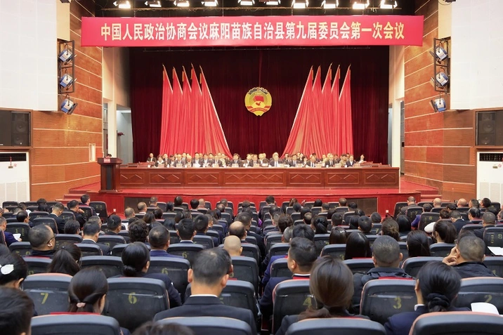 【两会时刻】县政协九届一次会议开幕 廖园熙麻学清等在主席台就座 欧阳海峰作县政协常委会工作报告