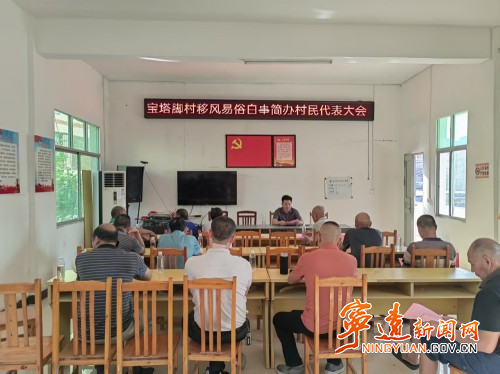 宁远:各乡镇多点联动 纵深推进深化移风易俗桐山街道_副本500.jpg 宁远:各乡镇多点联动 纵深推进深化移风易俗桐山街道_副本500.jpg