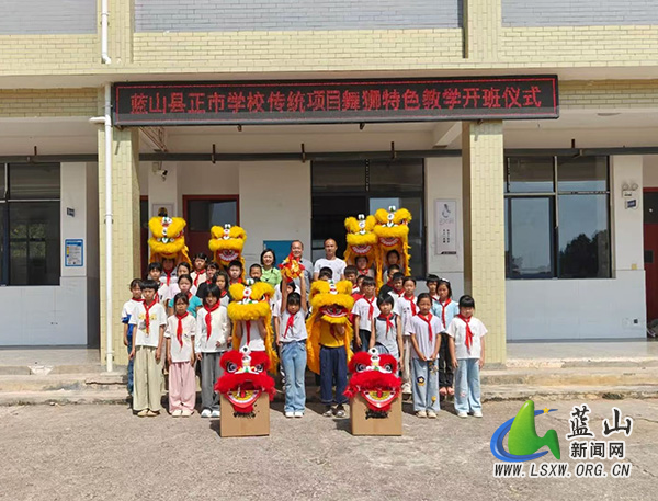 正市学校舞狮特色教学正式开班.jpg 正市学校舞狮特色教学正式开班.jpg
