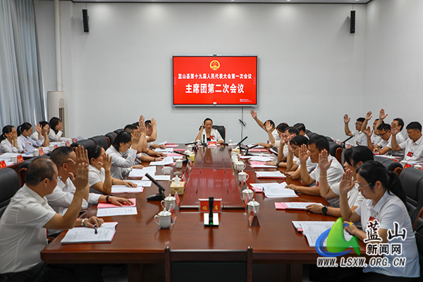【聚焦两会】县第十九届人民代表大会第一次会议举行主席团第二次会议.jpg 【聚焦两会】县第十九届人民代表大会第一次会议举行主席团第二次会议.jpg