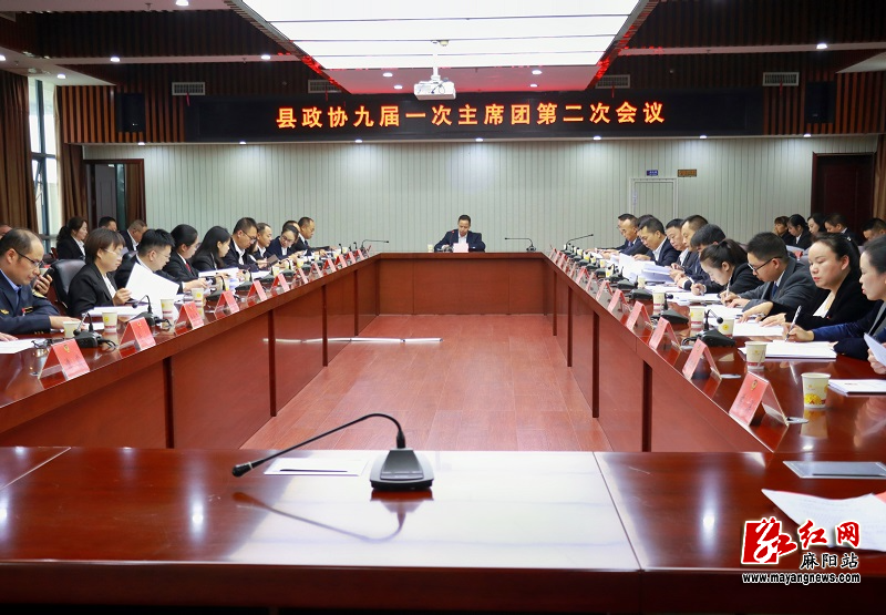 主席团二次会议.jpg 主席团二次会议.jpg