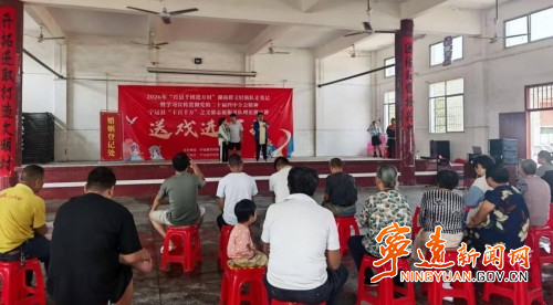 宁远县中和镇：好戏奏响移风易俗新风尚_副500.jpg