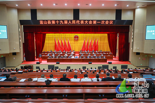 【聚焦两会】蓝山县第十九届人民代表大会第一次会议举行第三次全体会议.jpg 【聚焦两会】蓝山县第十九届人民代表大会第一次会议举行第三次全体会议.jpg
