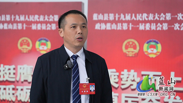 10.22蓝山县第十九届人民代表大会第一次会议胜利闭幕+代表心声.mp4_20261022_210738.216.jpg 10.22蓝山县第十九届人民代表大会第一次会议胜利闭幕+代表心声.mp4_20261022_210738.216.jpg