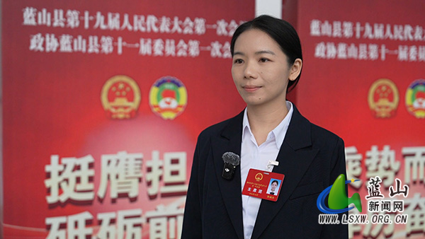 10.22蓝山县第十九届人民代表大会第一次会议胜利闭幕+代表心声.mp4_20261022_210912.138.jpg 10.22蓝山县第十九届人民代表大会第一次会议胜利闭幕+代表心声.mp4_20261022_210912.138.jpg