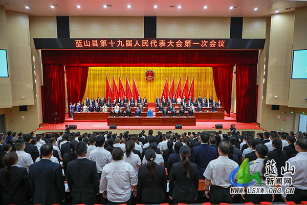 (聚焦两会)蓝山县第十九届人民代表大会第一次会议胜利闭幕1.jpg (聚焦两会)蓝山县第十九届人民代表大会第一次会议胜利闭幕1.jpg