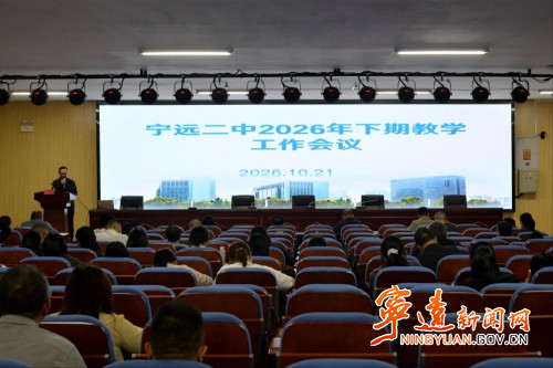 宁远二中:把“精细”落到每一堂课_副本500.jpg 宁远二中:把“精细”落到每一堂课_副本500.jpg