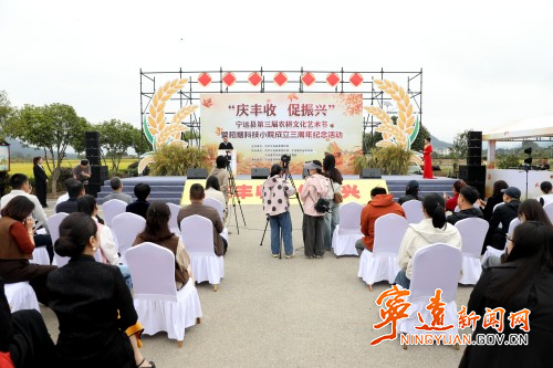 宁远:庆丰收 促振兴1_副本500.jpg 宁远:庆丰收 促振兴1_副本500.jpg
