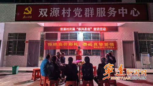 宁远县桐木漯瑶族乡:开展“舜(顺)心谈”移风易俗宣讲_副本500.jpg 宁远县桐木漯瑶族乡:开展“舜(顺)心谈”移风易俗宣讲_副本500.jpg