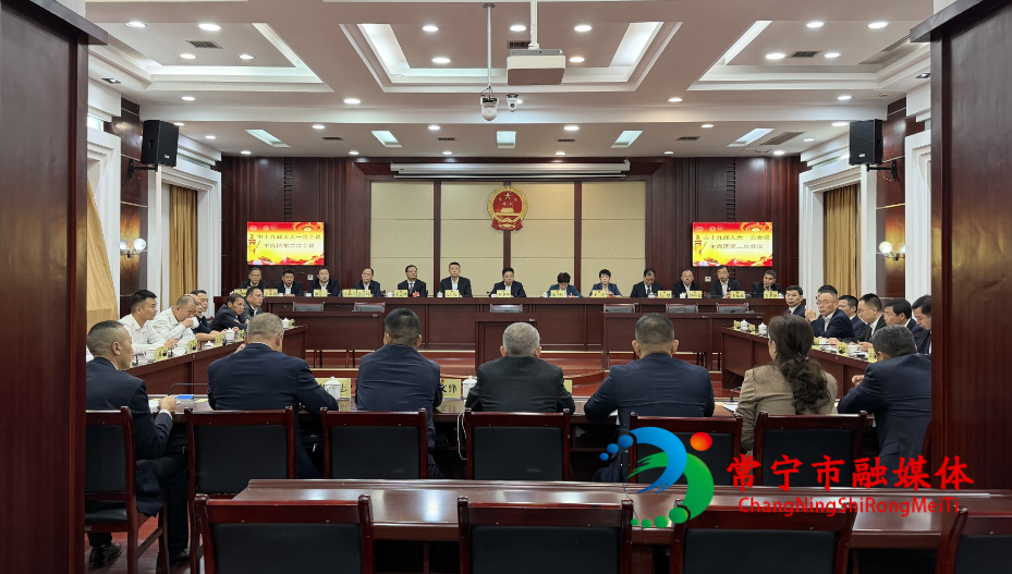市十九届人大一次会议主席团召开第二次会议_看图王.jpg 市十九届人大一次会议主席团召开第二次会议_看图王.jpg