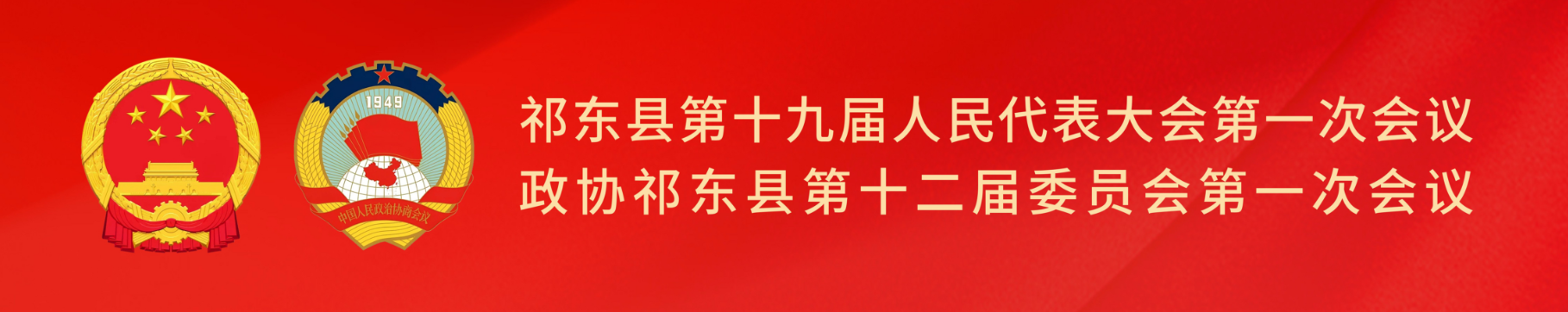 2026两会专题