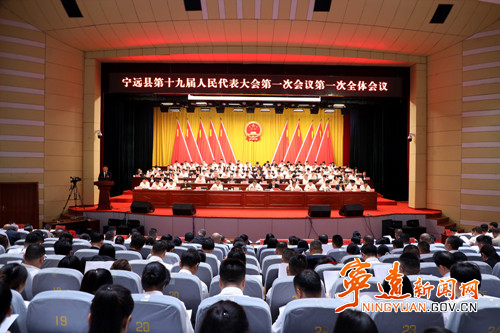 【聚焦两会】宁远县第十九届人民代表大会第一次会议开幕 毛政出席 林亮亮作政府工作报告 曹辉正主持_副本500.jpg 【聚焦两会】宁远县第十九届人民代表大会第一次会议开幕 毛政出席 林亮亮作政府工作报告 曹辉正主持_副本500.jpg