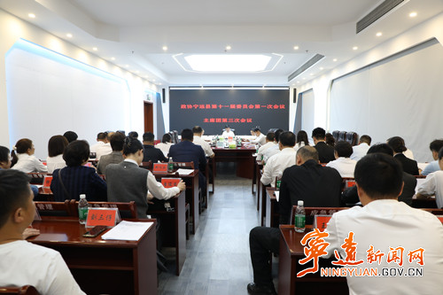 政协宁远县第十一届委员会第一次会议召开主席团第三次会议_副本500.jpg 政协宁远县第十一届委员会第一次会议召开主席团第三次会议_副本500.jpg