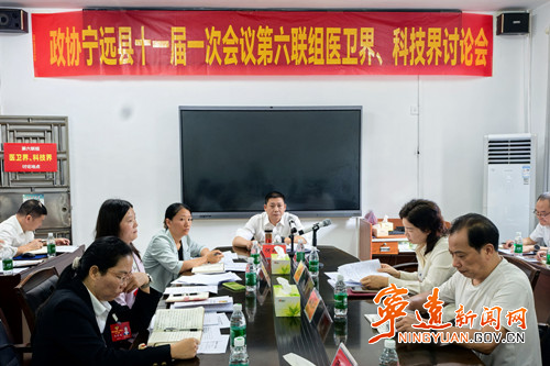 何开银参加政协第六联组讨论_副本500.jpg
