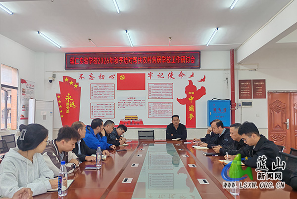 辅仁实验学校教育集团启动2026年秋季结对帮扶工作.jpg 辅仁实验学校教育集团启动2026年秋季结对帮扶工作.jpg