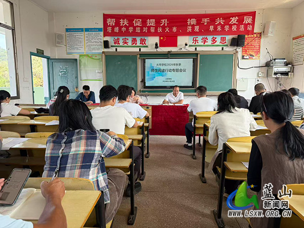 火市学校召开2026年秋季师生阅读行动专题会议.jpg 火市学校召开2026年秋季师生阅读行动专题会议.jpg