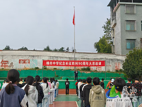 楠市中学开展纪念中国工农红军长征胜利90周年系列主题教育活动.jpg 楠市中学开展纪念中国工农红军长征胜利90周年系列主题教育活动.jpg