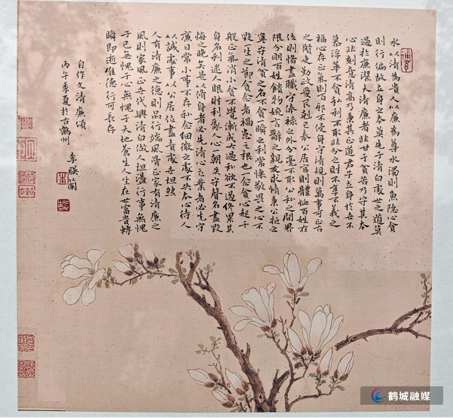清廉颂.png 清廉颂.png