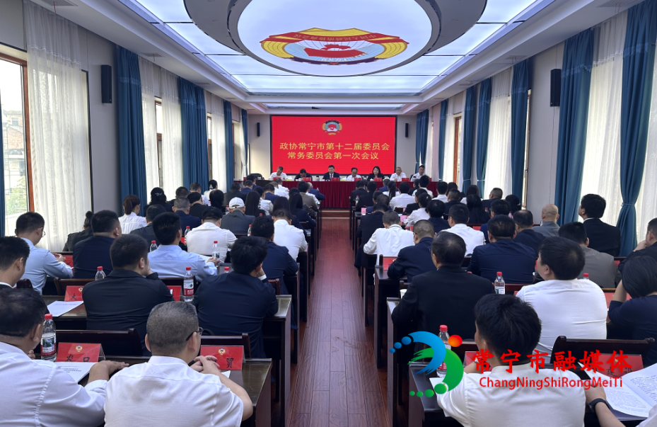 常务委员会_看图王.jpg 常务委员会_看图王.jpg