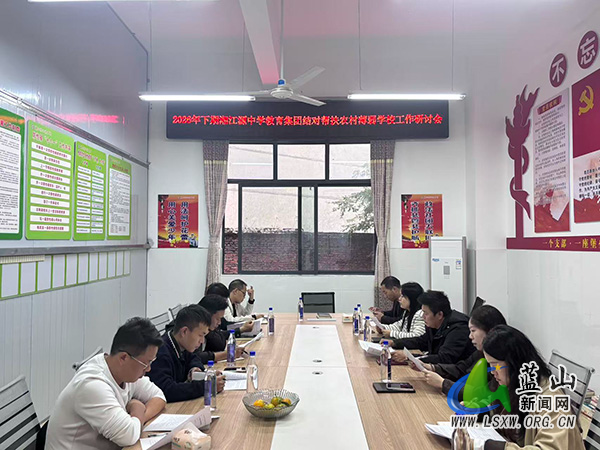 湘江源中学召开2026年下期教育集团结对帮扶工作部署会.jpg 湘江源中学召开2026年下期教育集团结对帮扶工作部署会.jpg