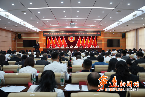 【聚焦两会】政协宁远县第十一届委员会第一次会议胜利闭幕_副本500.jpg 【聚焦两会】政协宁远县第十一届委员会第一次会议胜利闭幕_副本500.jpg