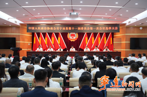 政协宁远县十一届一次会议举行选举大会 吴新波当选为十一届县政协主席_副本500.jpg 政协宁远县十一届一次会议举行选举大会 吴新波当选为十一届县政协主席_副本500.jpg