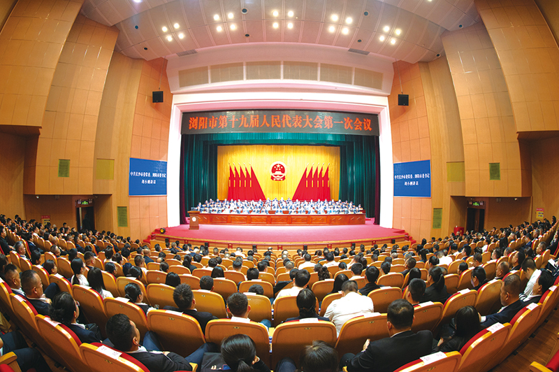 市十九届人大一次会议闭幕