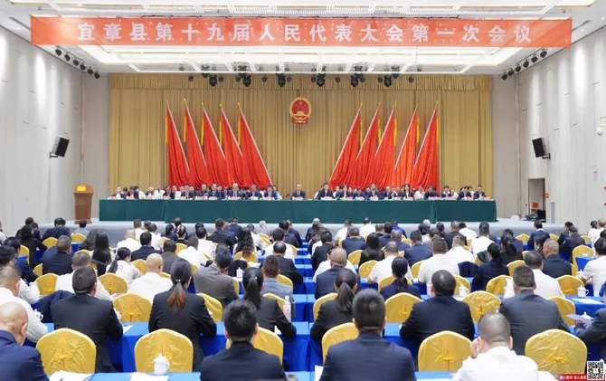 聚焦两会 | 宜章县第十九届人民代表大会第一次会议闭幕