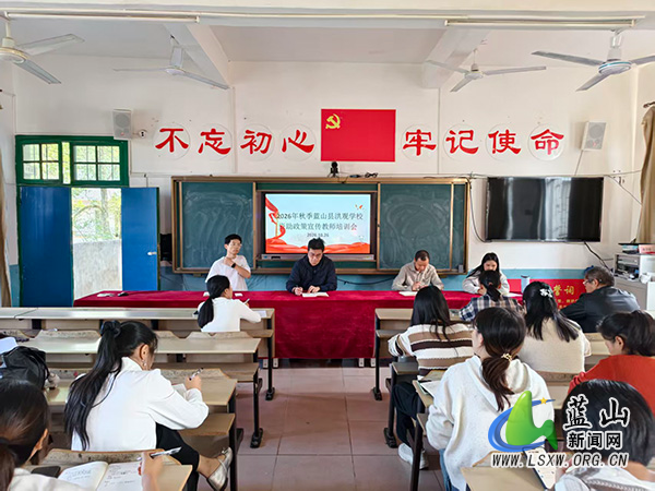 洪观学校开展全体教师资助政策专题培训.jpg 洪观学校开展全体教师资助政策专题培训.jpg