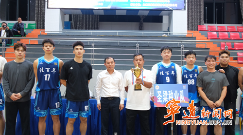 宁远高新区第二届 “高新杯” 男子篮球邀请赛圆满闭幕_副本500.png 宁远高新区第二届 “高新杯” 男子篮球邀请赛圆满闭幕_副本500.png